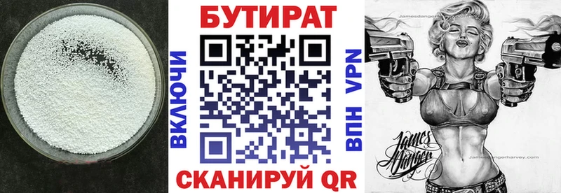 сколько стоит  shop наркотические препараты  Бутират оксибутират  Покров 