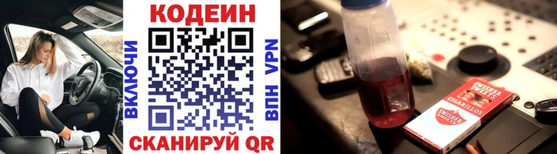 купить сайты Покров Codein Purple Drank