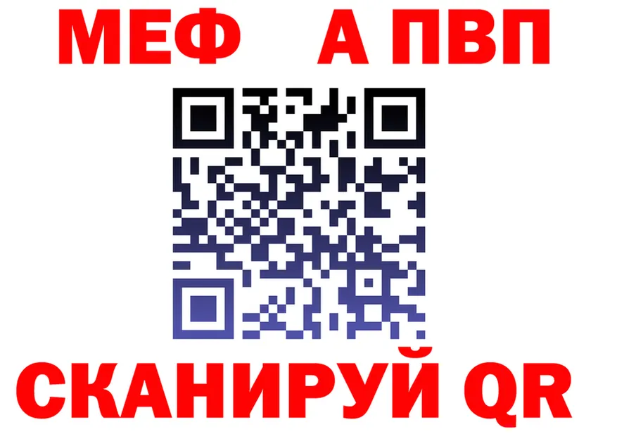A PVP VHQ ТОР даркнет MEGA Покров