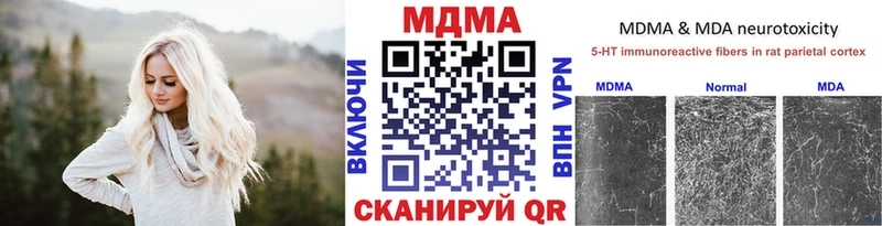 МДМА crystal  Покров 