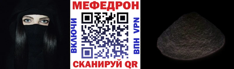 Мефедрон кристаллы Покров